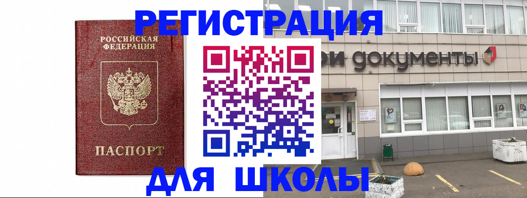 временная регистрация адрес в Бронницах