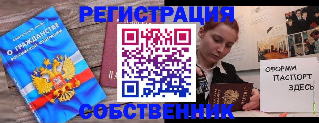 миграционный учет в Бронницах